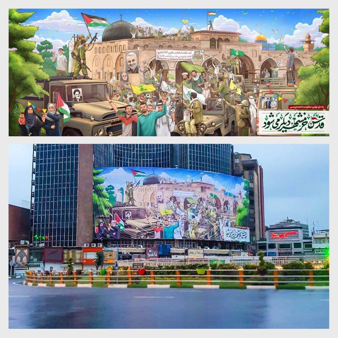 دیوارنگاره | جشن آزادی قدس، روی دیوارنگاره میدان ولیعصر (عج)